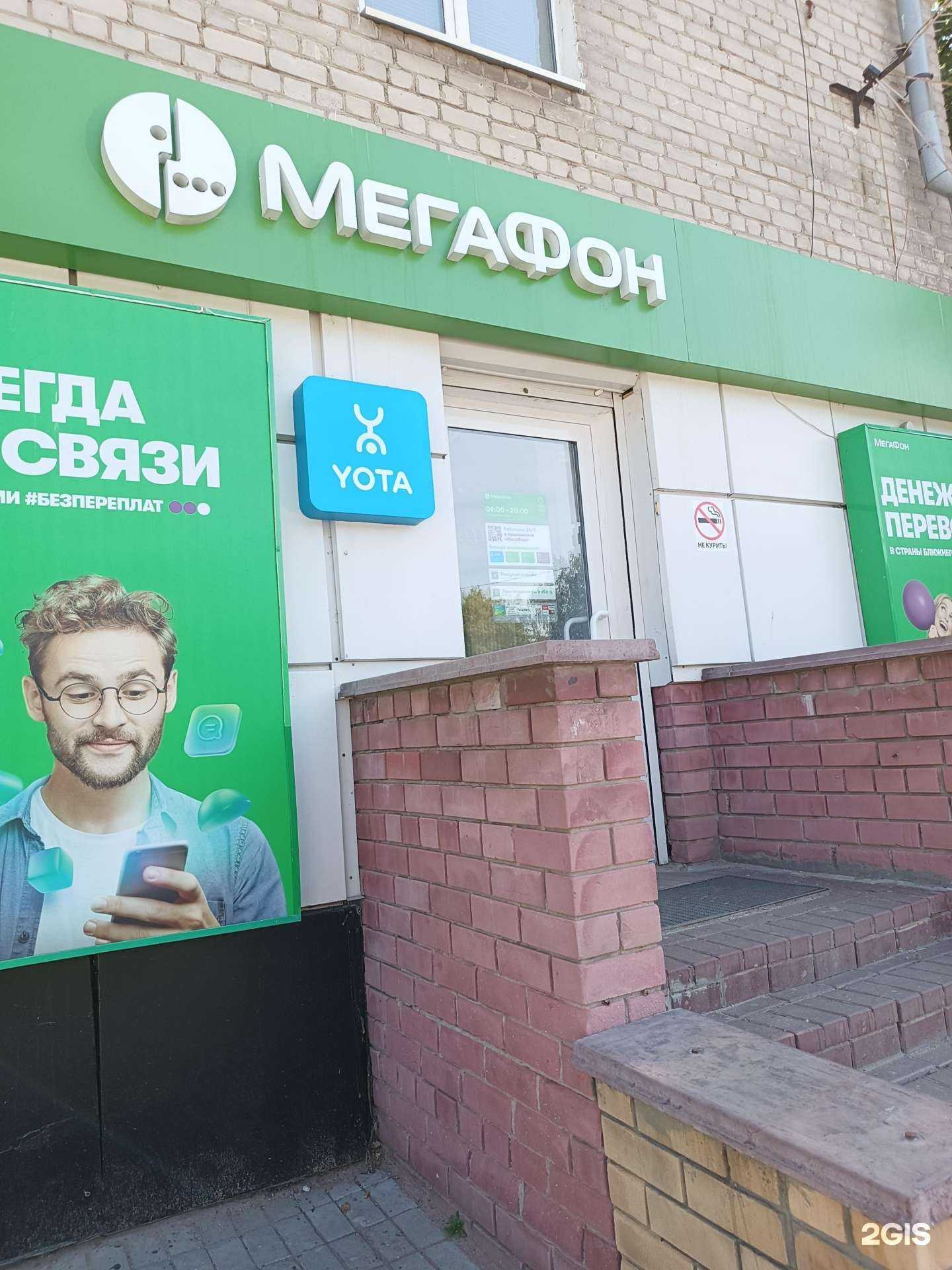 Отзывы на компанию МегаФон-Yota в Боре c фото