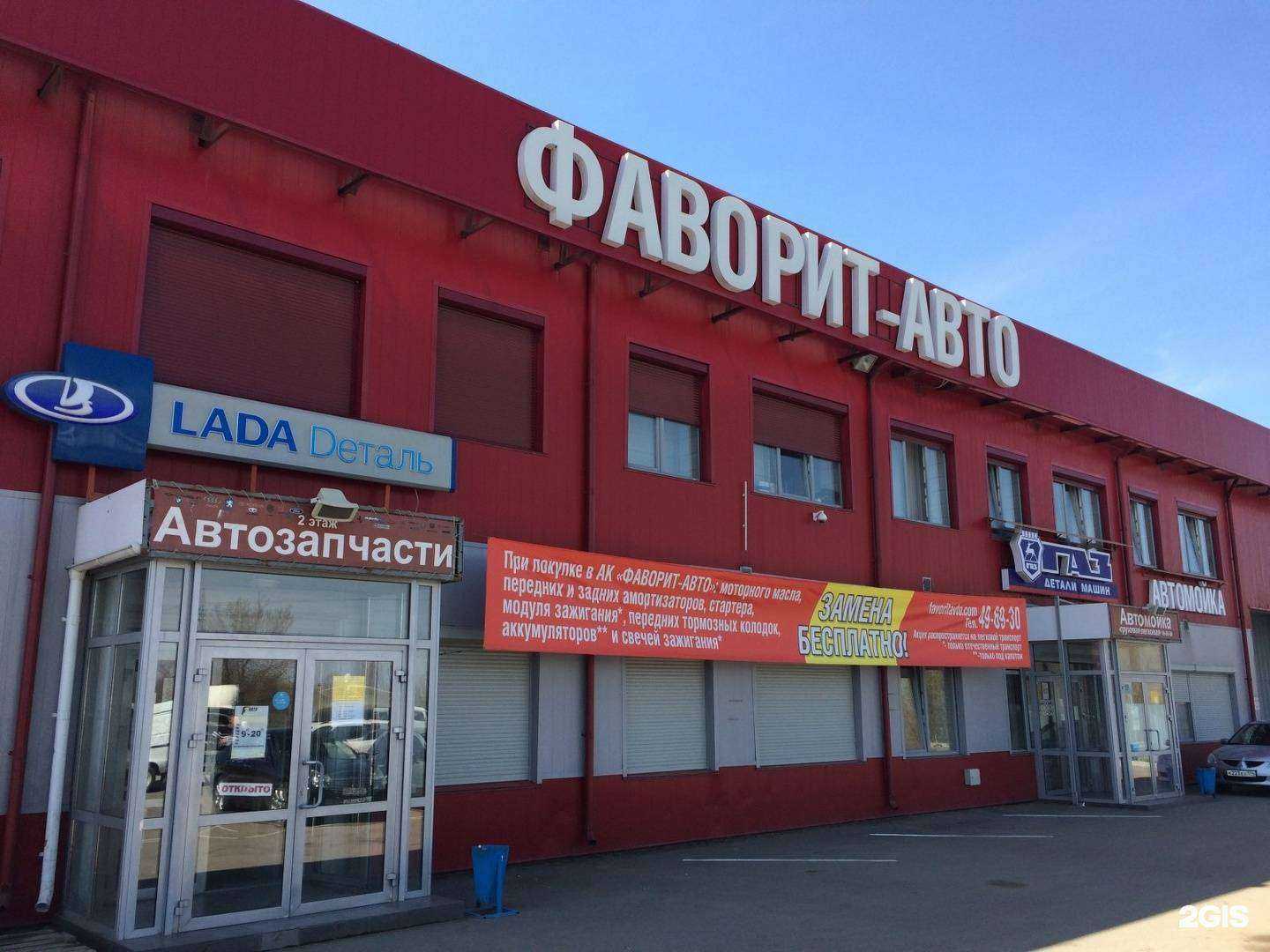 Отзывы на компанию Авто Фаворит в Магнитогорске c фото