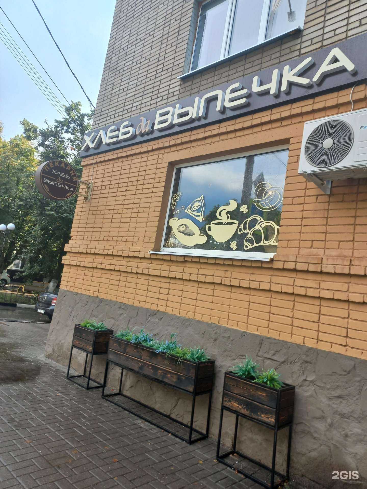 Отзывы на компанию Хлеб да выпечка в г. Шахты c фото