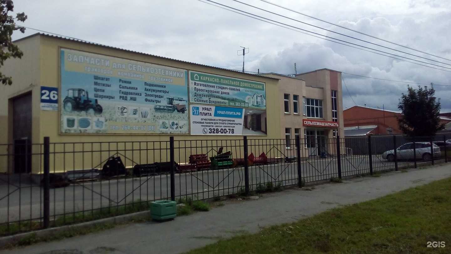 Отзывы на компанию Урал-плита в г. Екатеринбург c фото