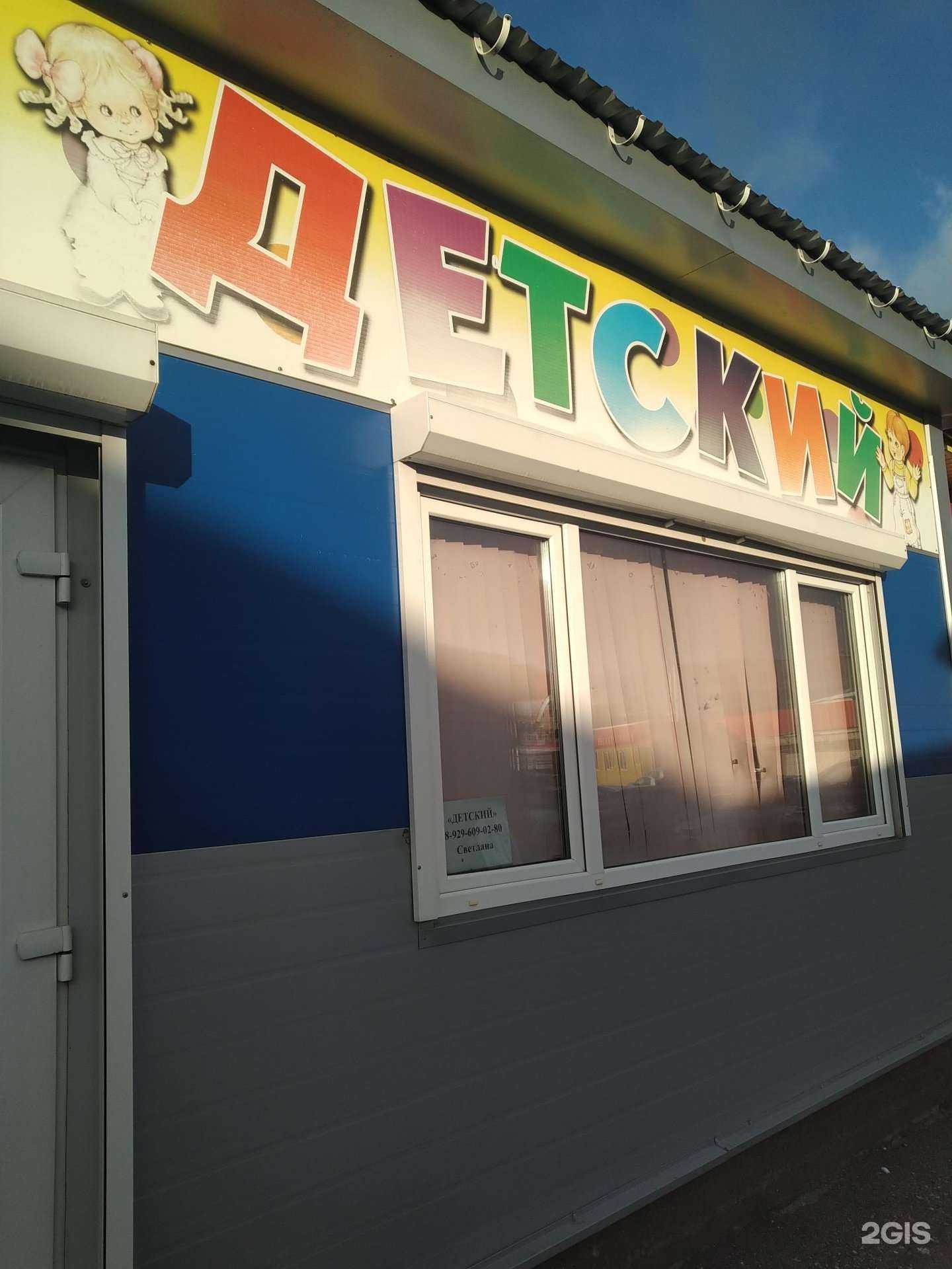 Отзывы на компанию Магазин детской одежды в г. Руза c фото