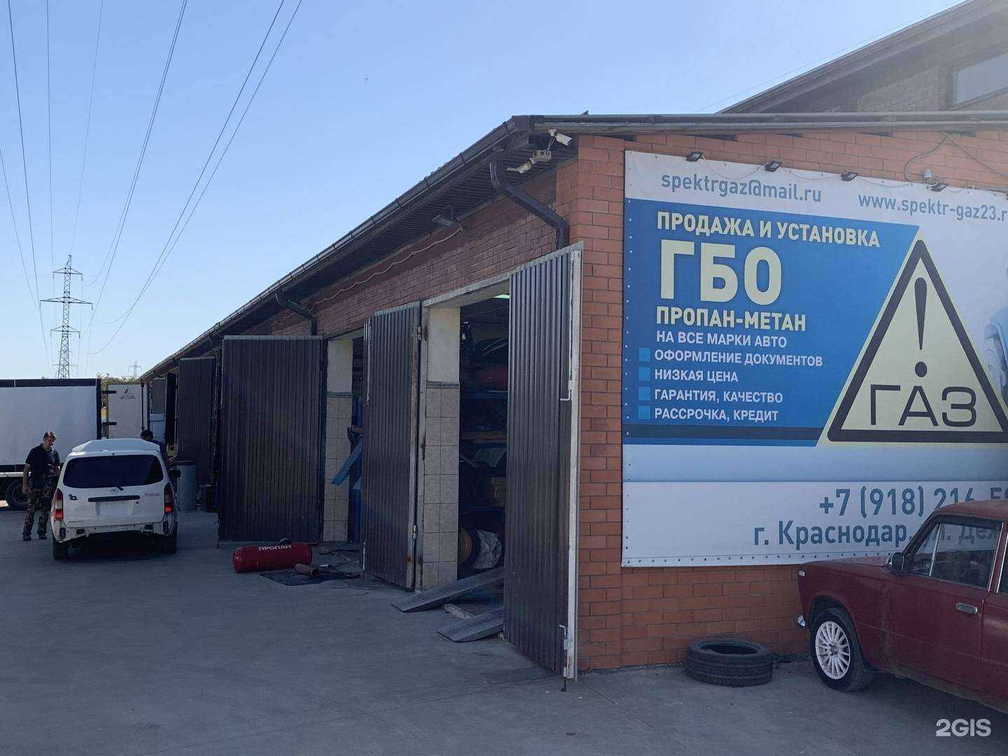 Отзывы на компанию Спектр газ в г. Краснодар c фото