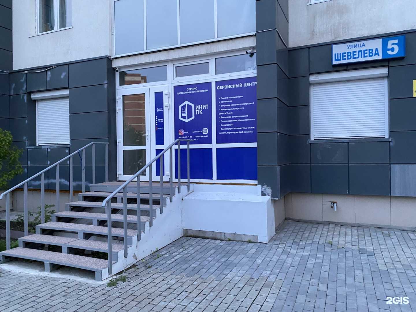 Отзывы на компанию Инит-ПК в г. Екатеринбург c фото