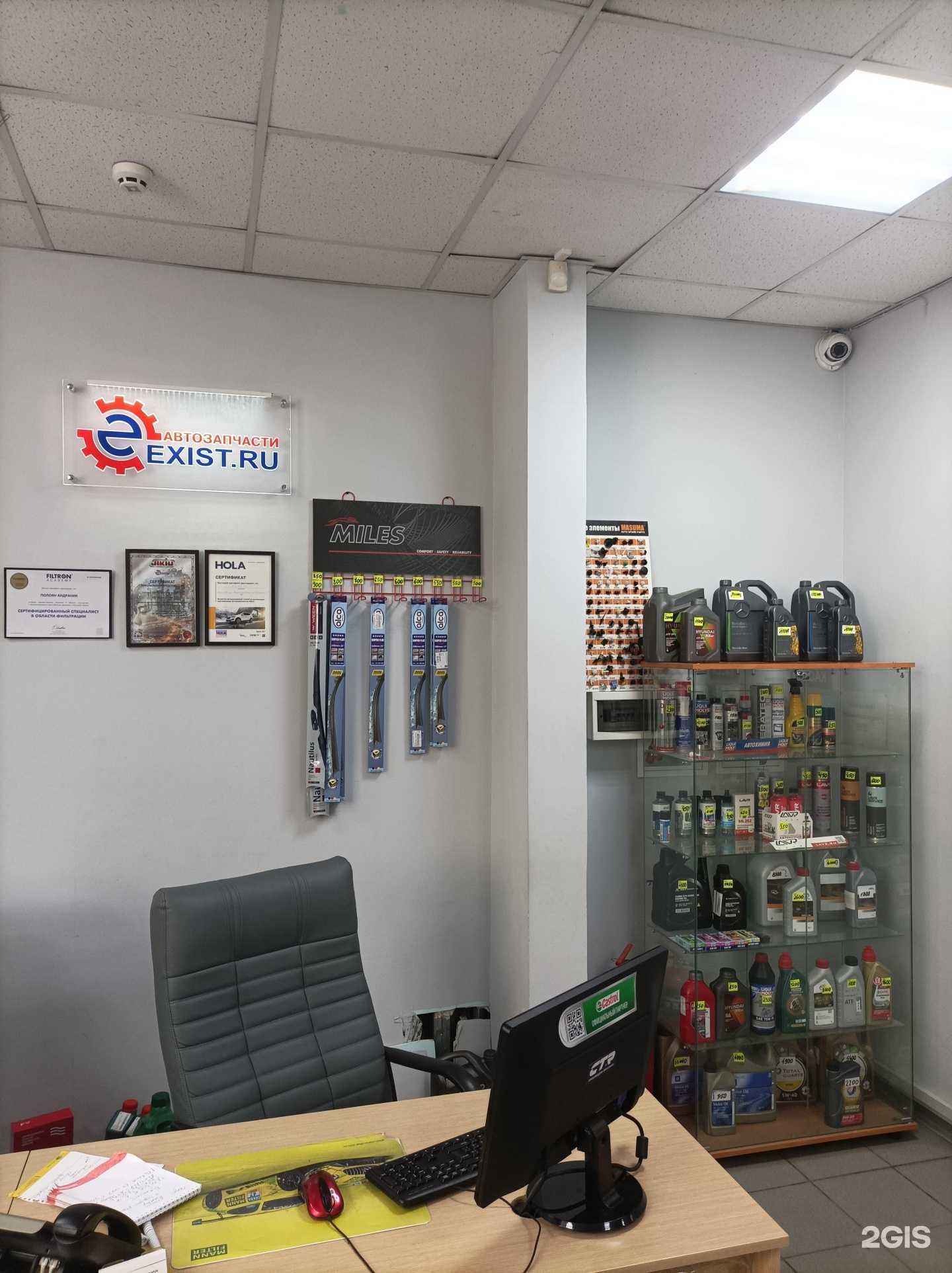 Отзывы на компанию Exist.ru в г. Балашиха c фото