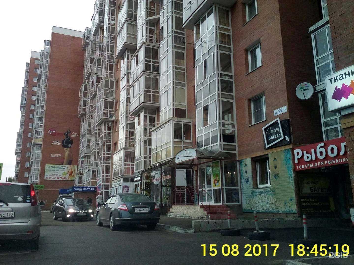 Отзывы на компанию Клиника доктора Шерман в Иркутске c фото - фотография 2 из 2