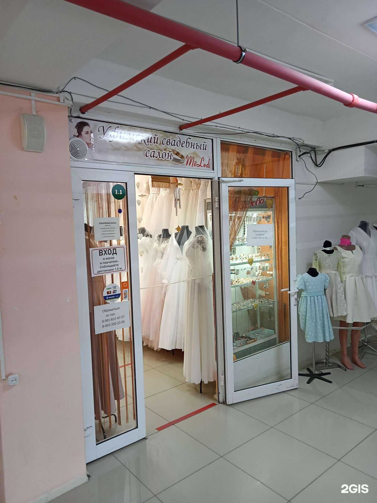 Отзывы на компанию Mi ledi в г. Нефтекамск c фото