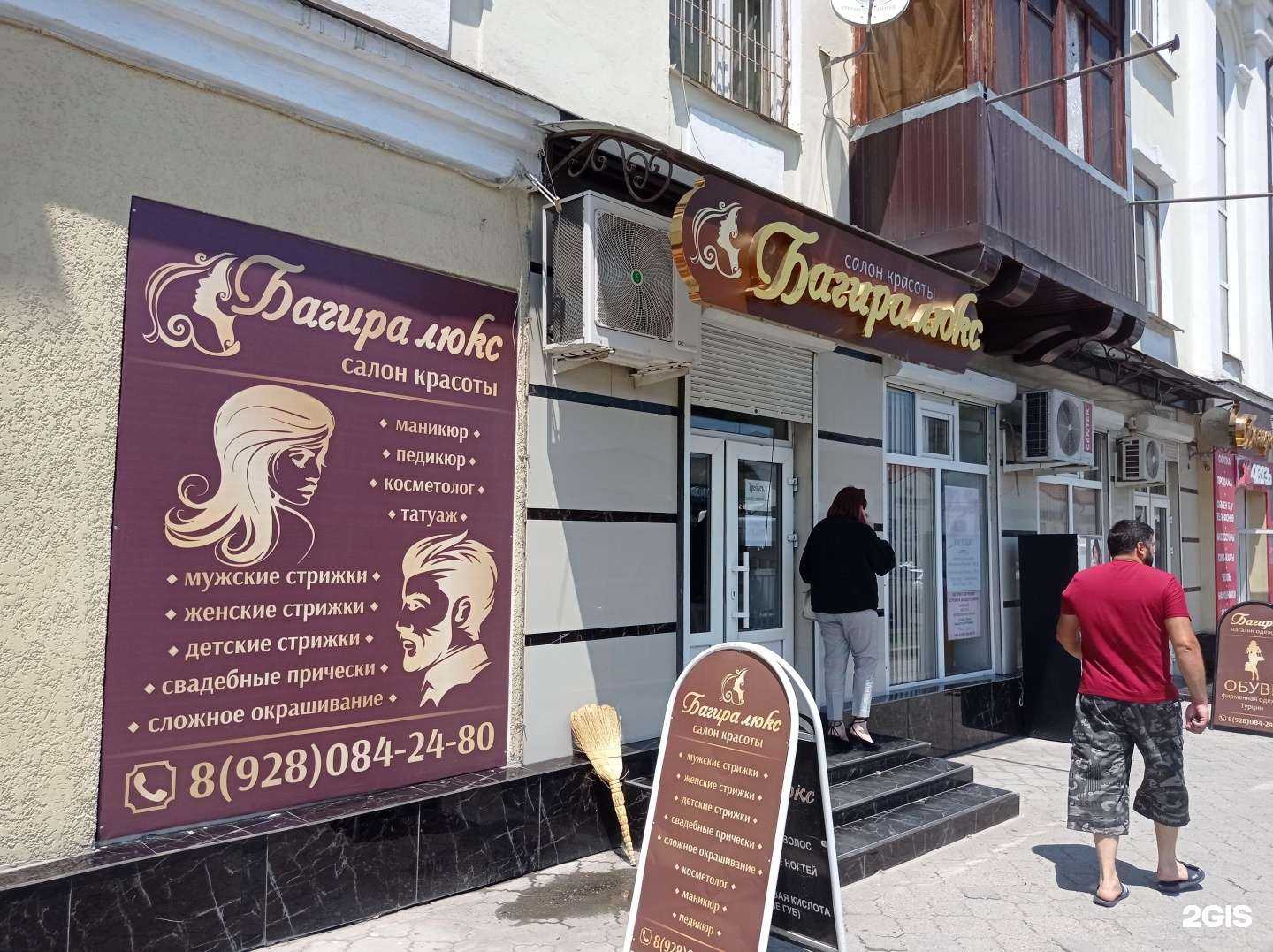 Отзывы на компанию Багира в Нальчике c фото