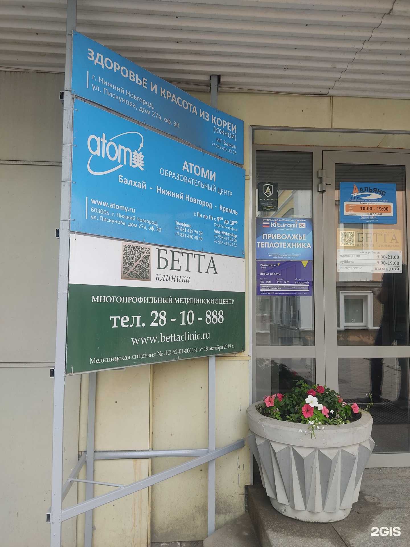 Отзывы на компанию Оргстрой-эксперт в Нижнем Новгороде c фото