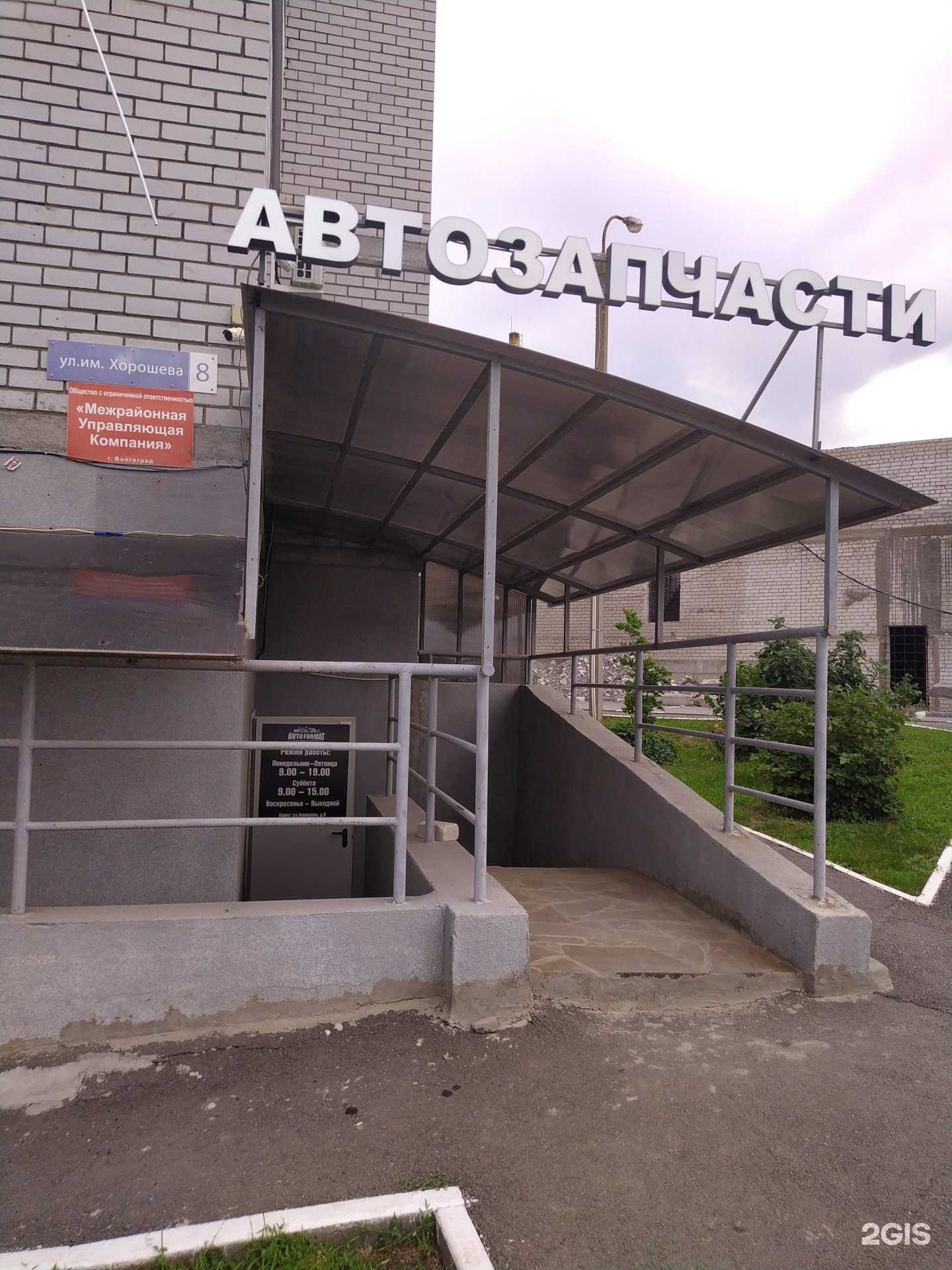 Отзывы на компанию Avto-format в Волгограде c фото