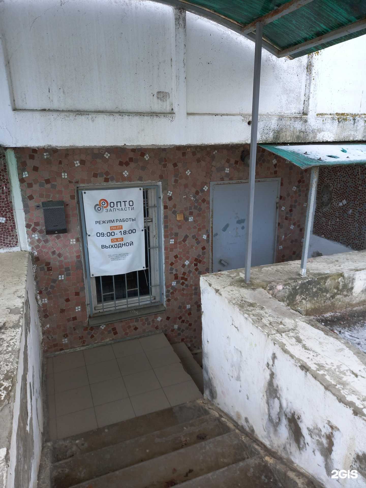 Отзывы на компанию Опто-Запчасти в г. Краснодар c фото