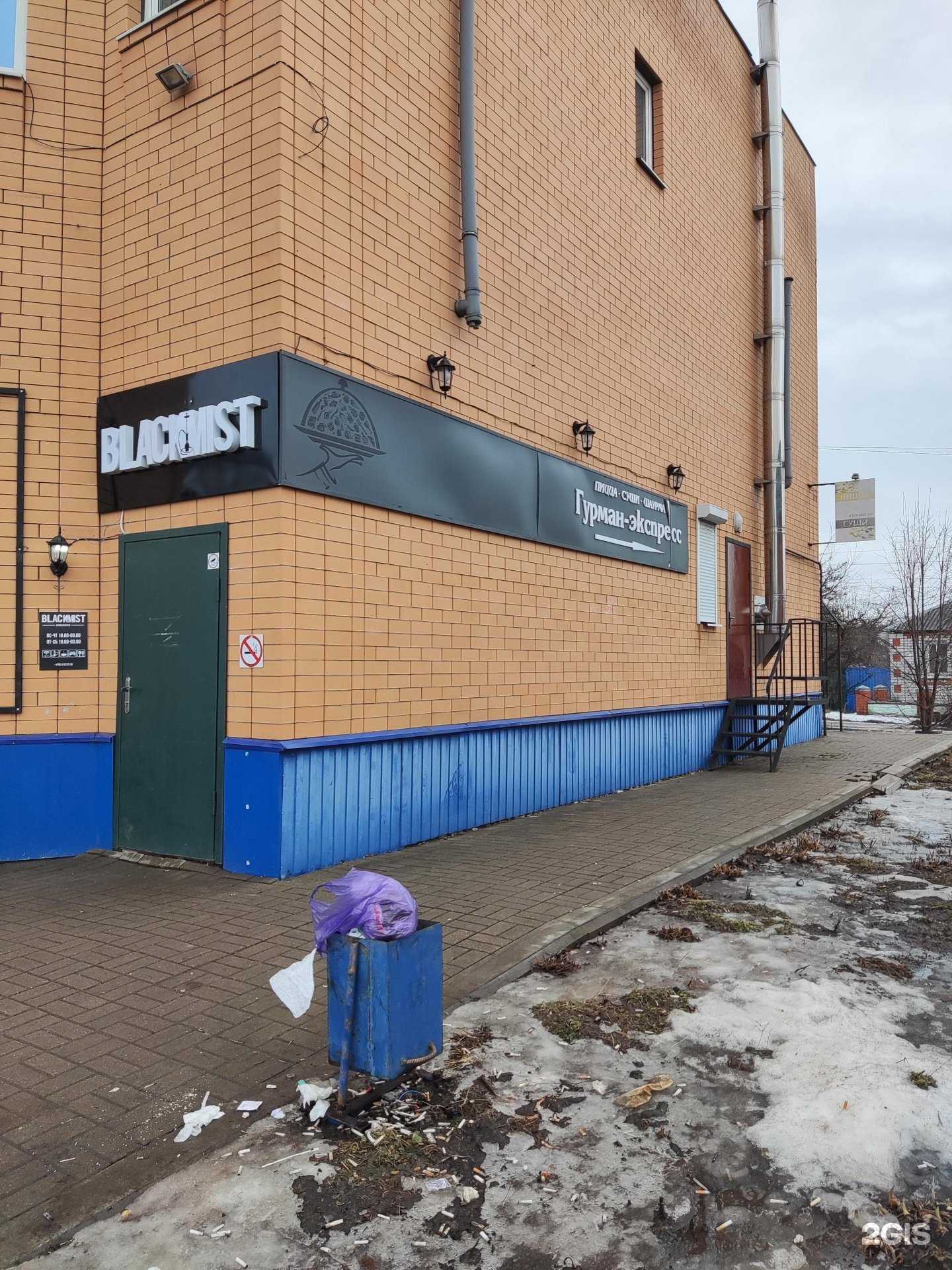 Отзывы на компанию Гурман, кафе в Алексеевке c фото