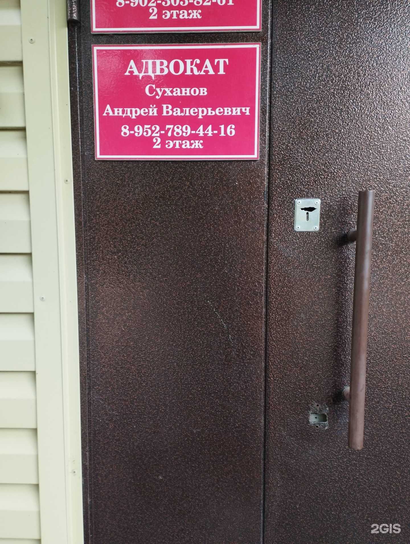 Отзывы на компанию Адвокатский кабинет Суханова А.В. в г. Арзамас c фото