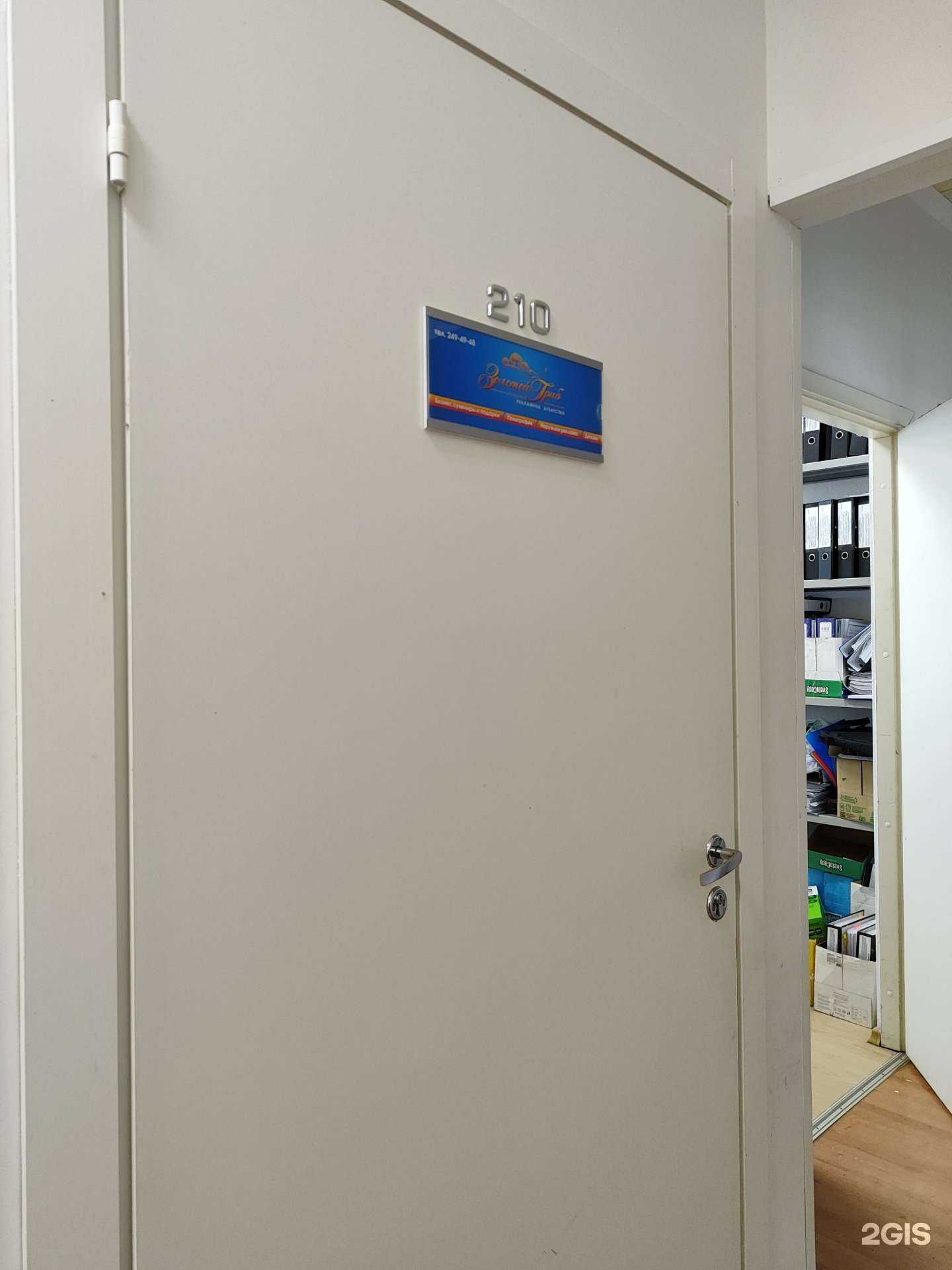 Отзывы на компанию Золотой гриб в Казани c фото