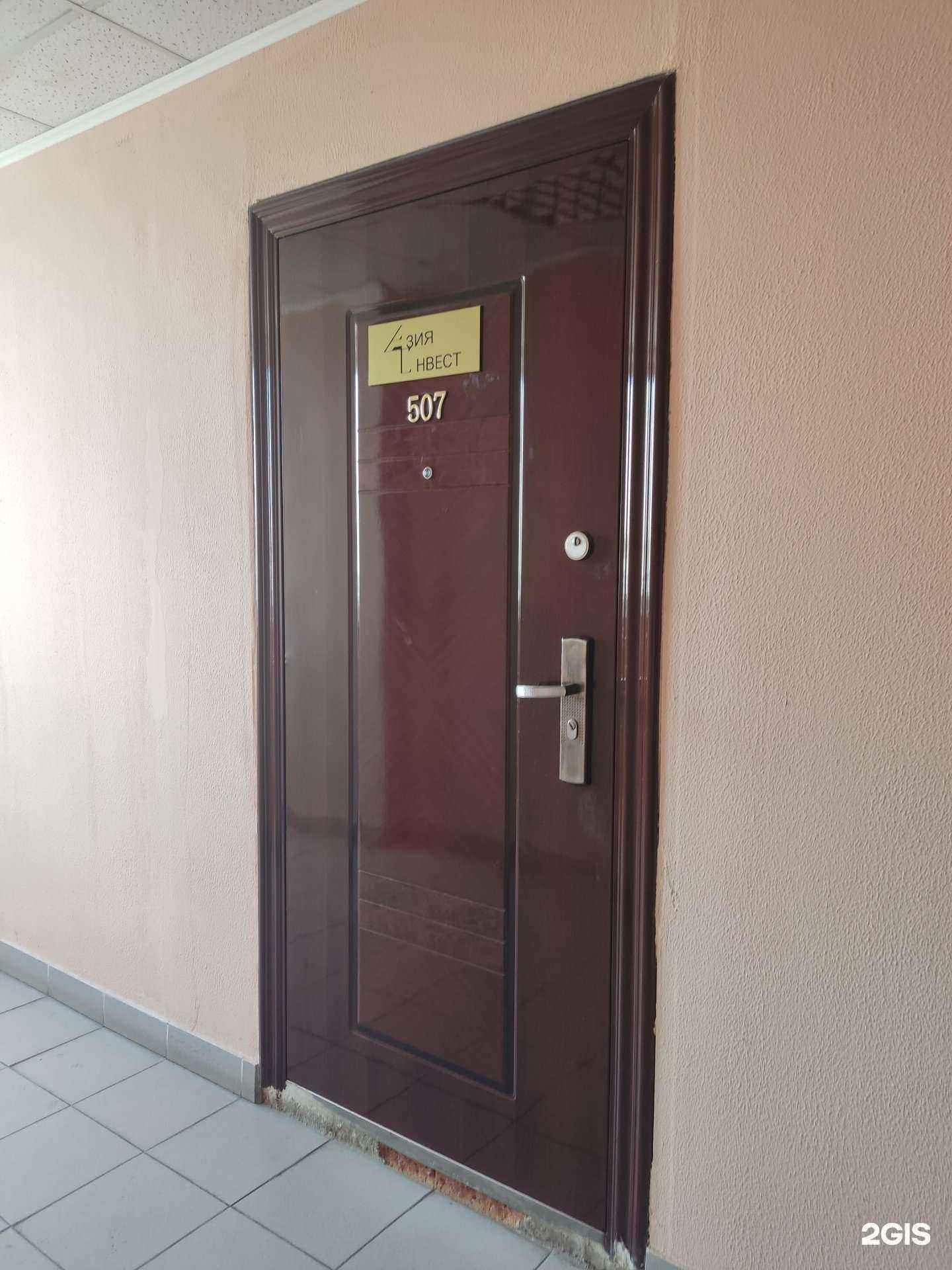 Отзывы на компанию Азия-инвест в г. Уфа c фото