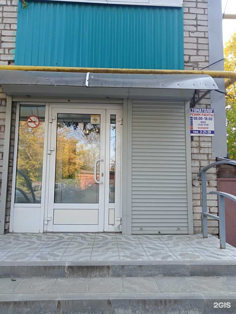 Отзывы на компанию Стоматология в Сарапуле c фото