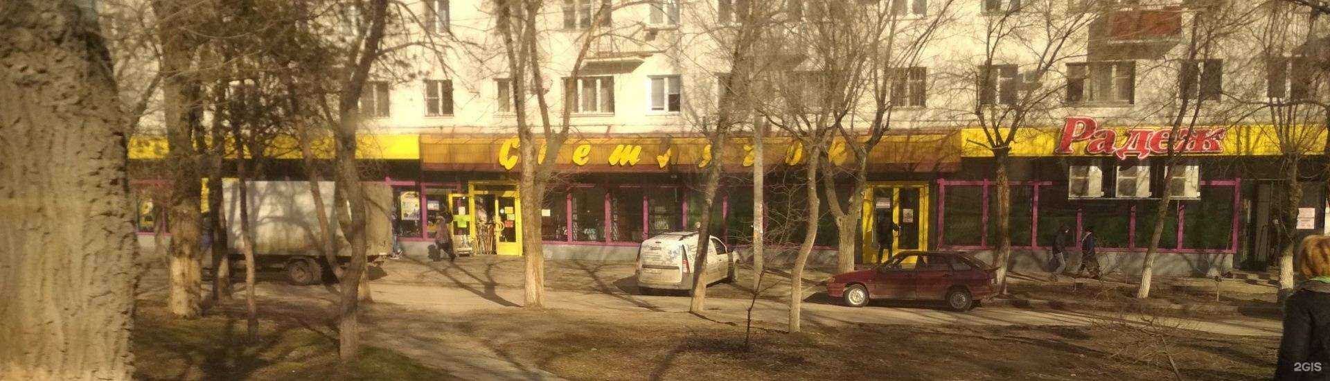 Отзывы на компанию Магазин техники для дома и телефонов в Волгограде c фото