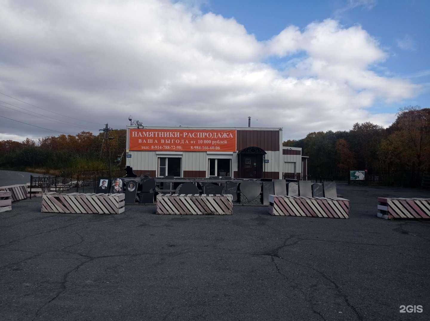 Отзывы на компанию Похоронное агентство в Петропавловске-Камчатском c фото