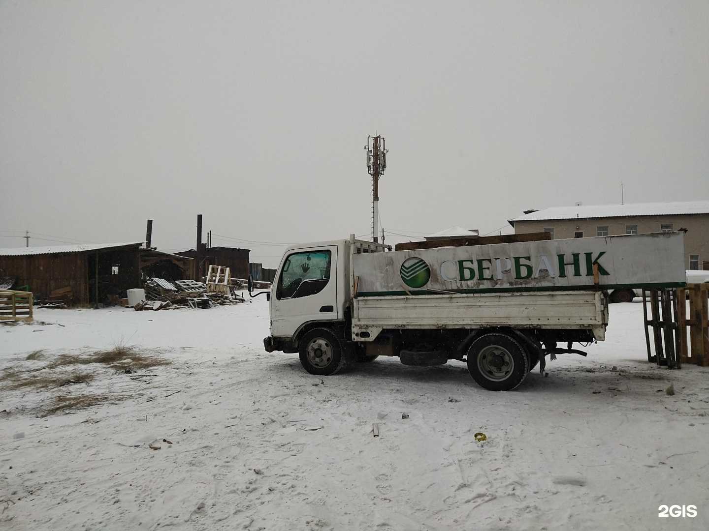 Отзывы на компанию Алекс Груз 03 в Улан-Удэ c фото