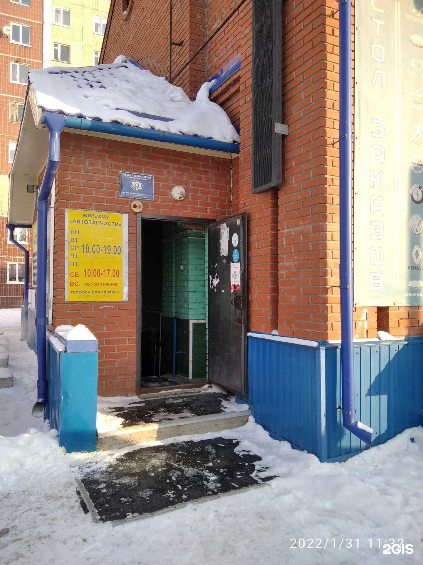 Отзывы на компанию Магазин автозапчастей в г. Северск c фото