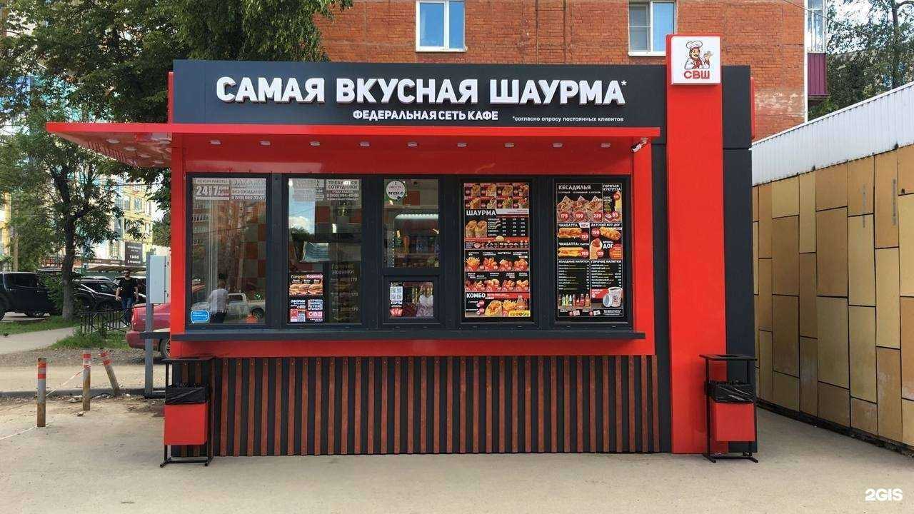 Отзывы на компанию Самая вкусная шаурма в Туле c фото