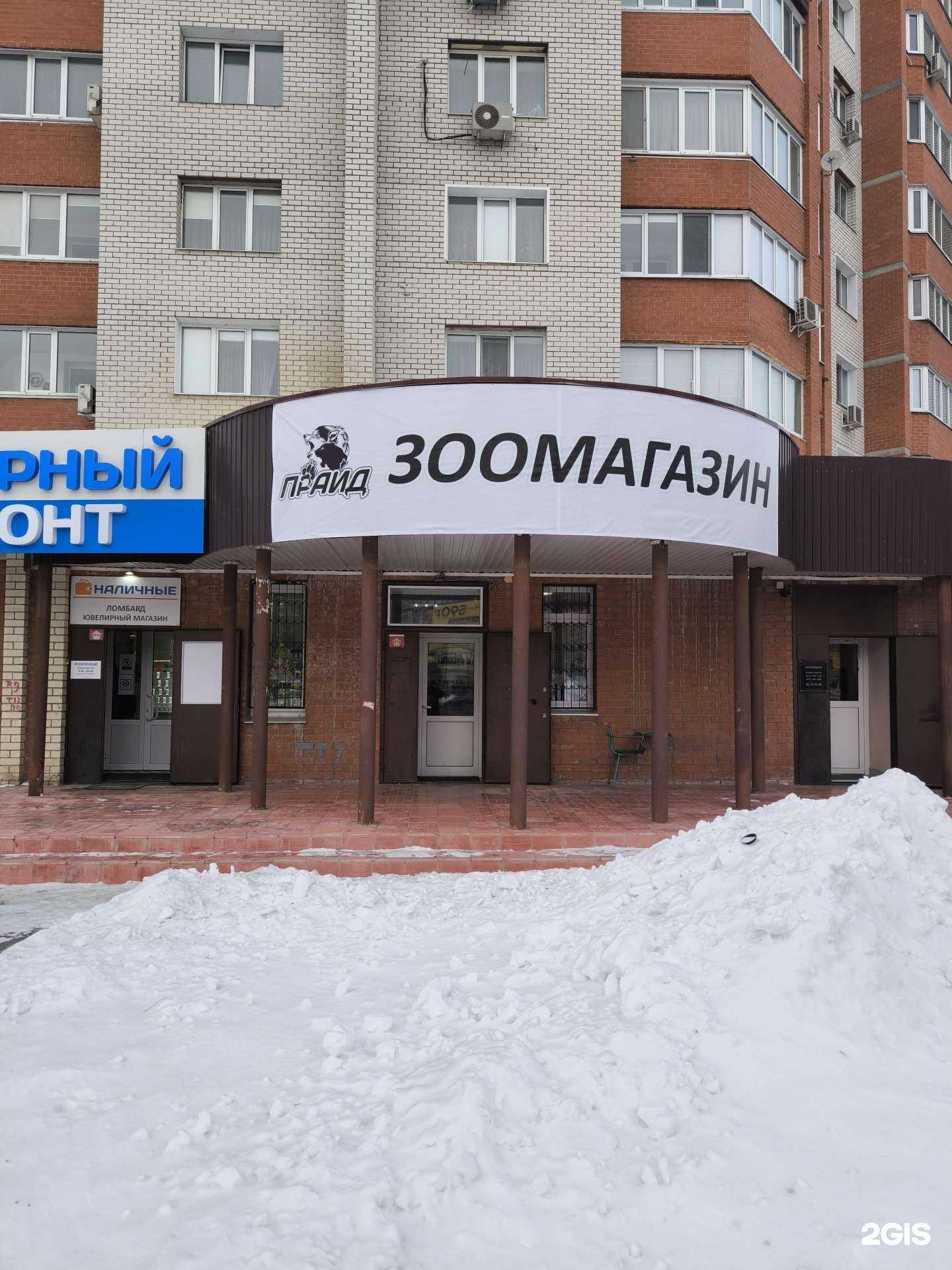 Отзывы на компанию Прайд в Ульяновске c фото