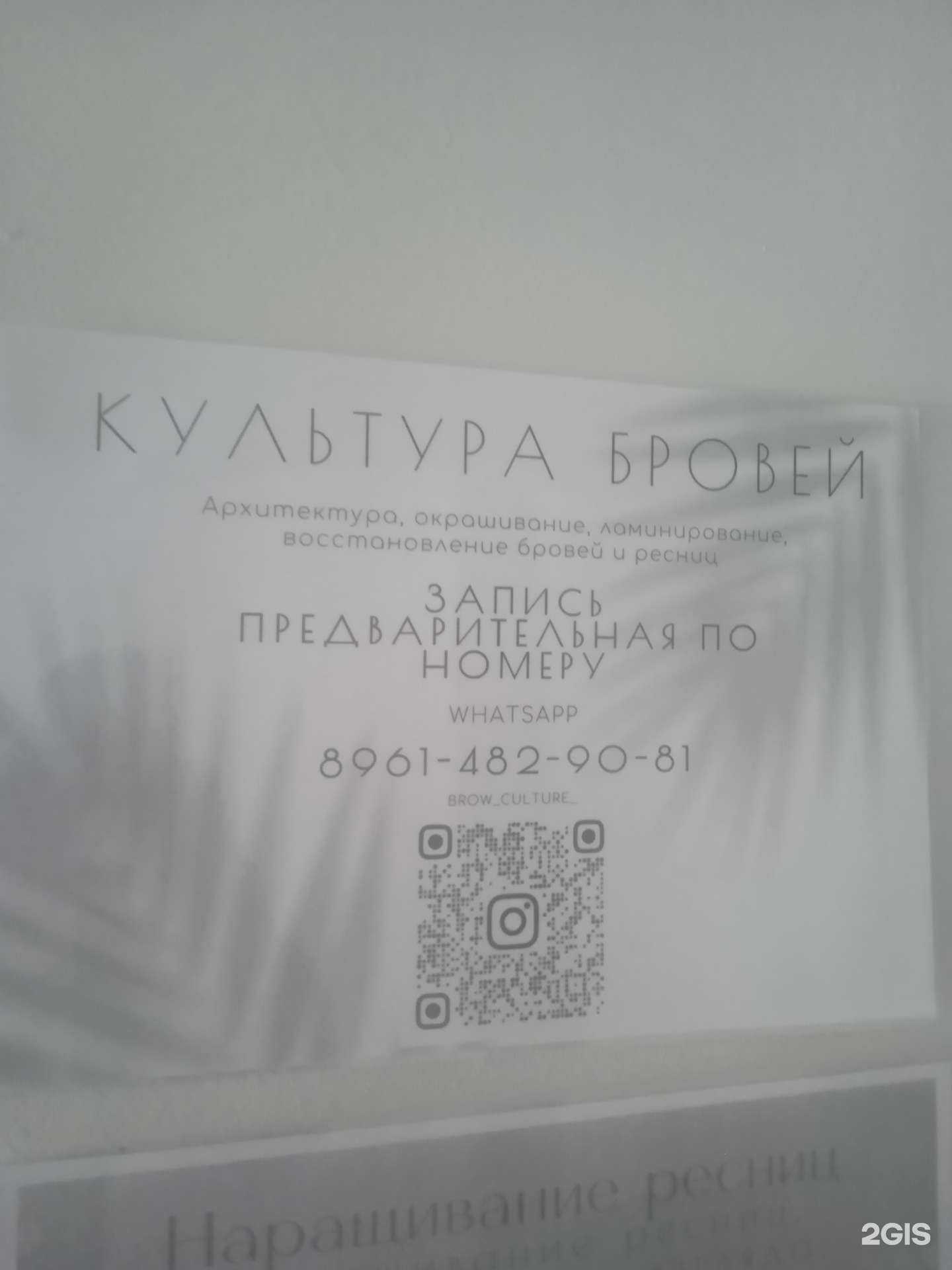 Отзывы на компанию Культура бровей в Ставрополе c фото