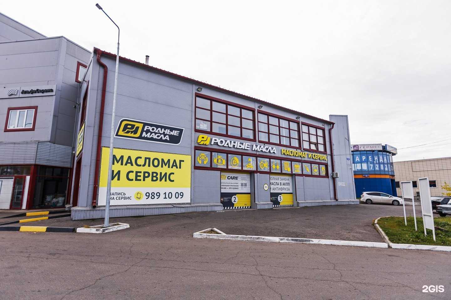 Отзывы на компанию Родные масла в Красноярске c фото