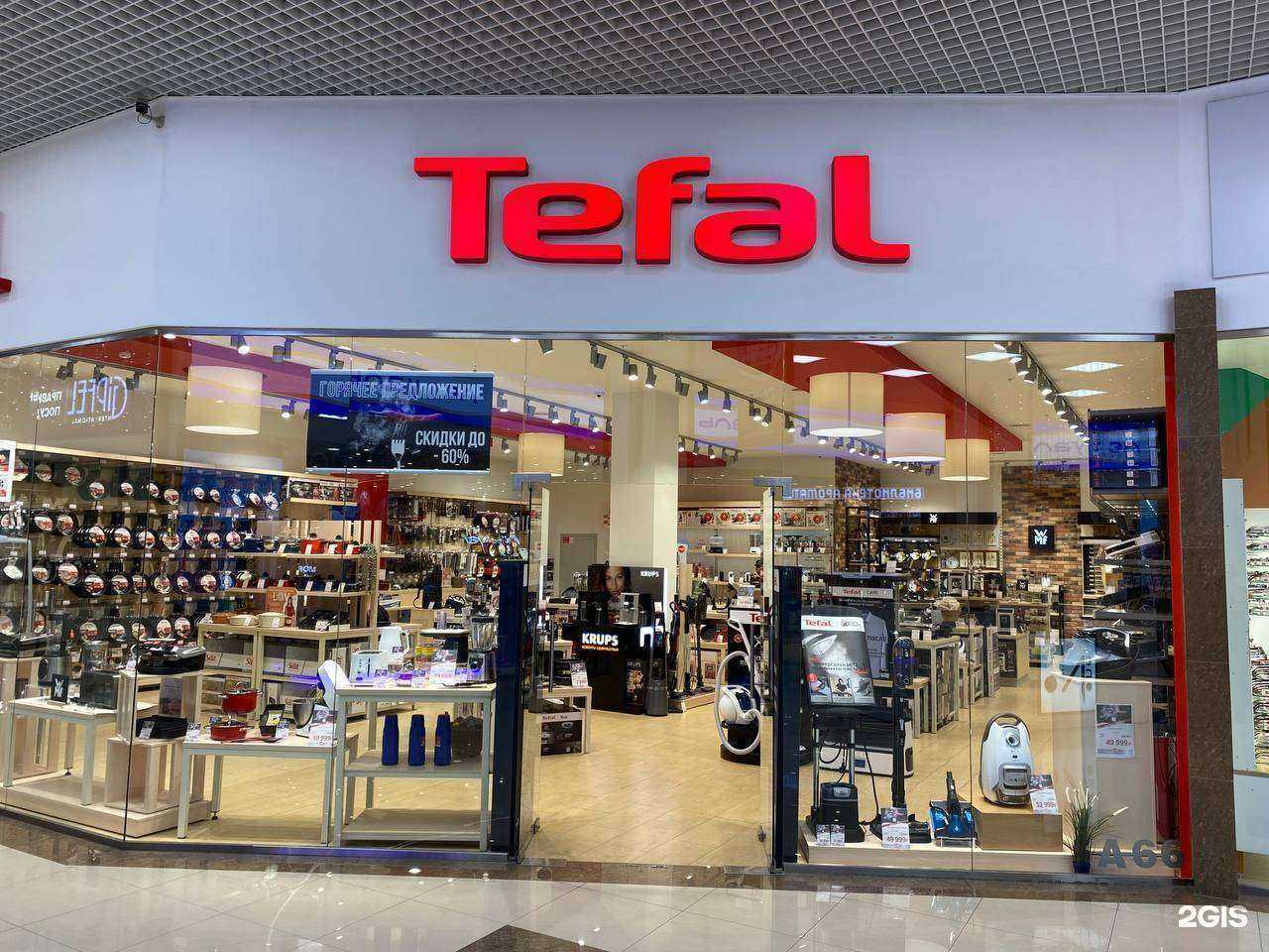 Отзывы на компанию Tefal в Краснодаре c фото