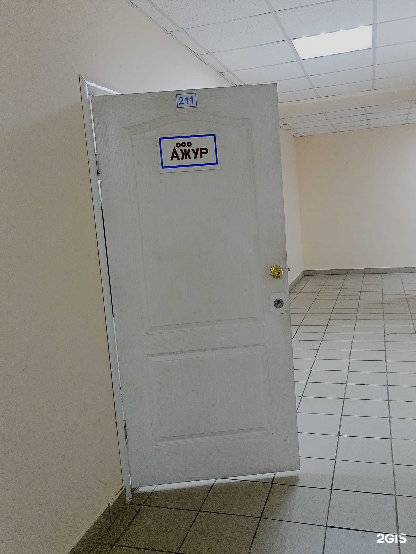 Отзывы на компанию Ажур в г. Курган c фото