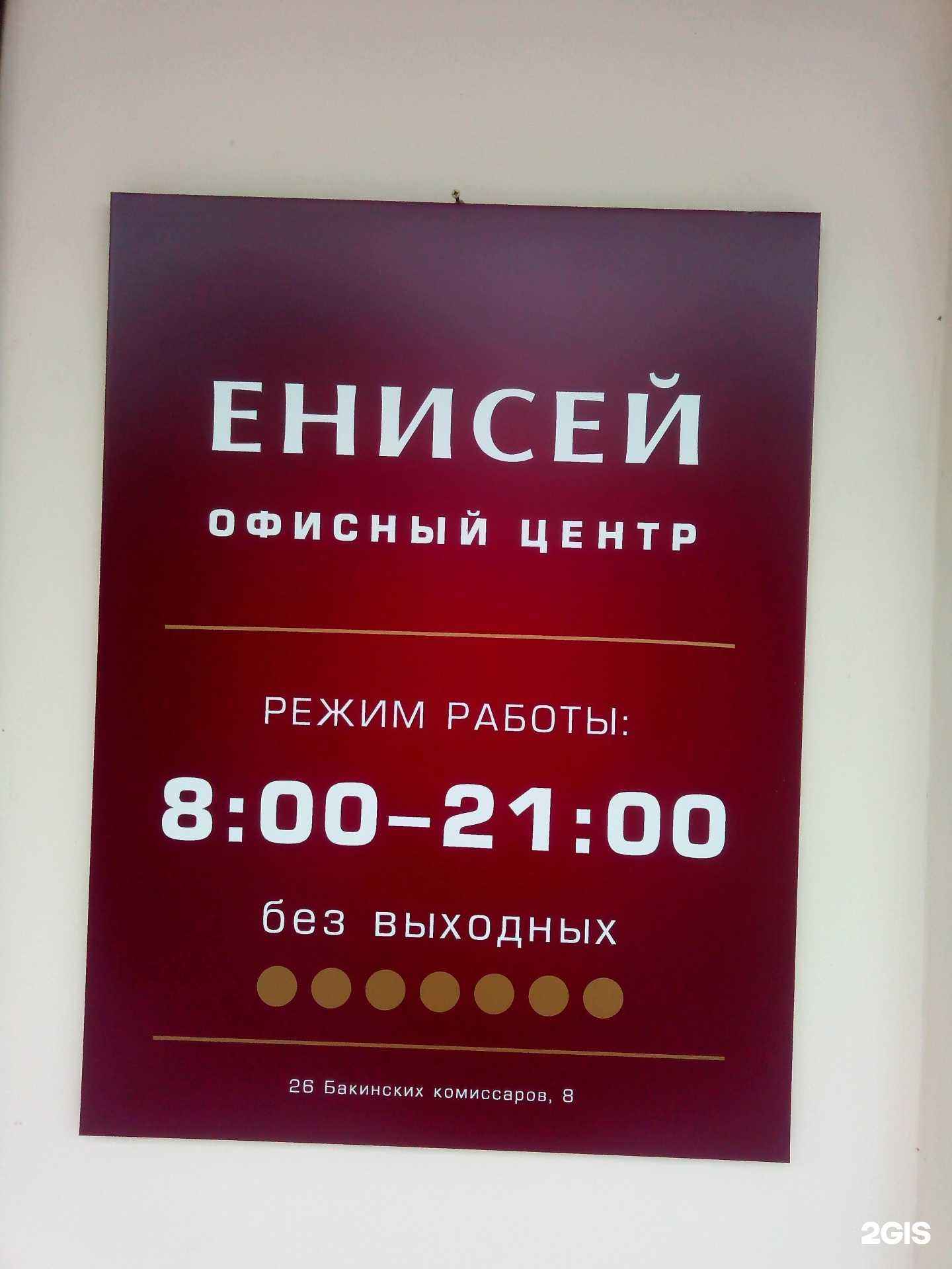 Отзывы на компанию Огни Енисея в Красноярске c фото