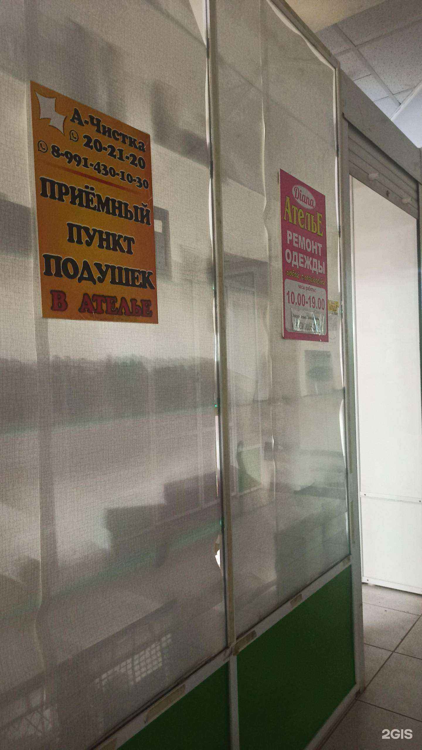 Отзывы на компанию А-чистка в г. Омск c фото