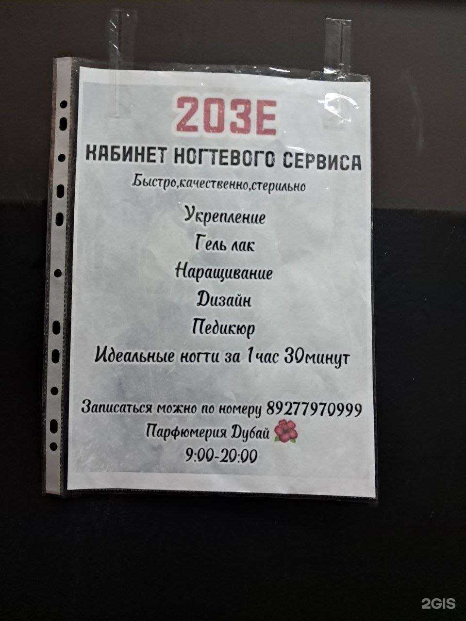 Отзывы на компанию Кабинет ногтевого сервиса в г. Самара c фото