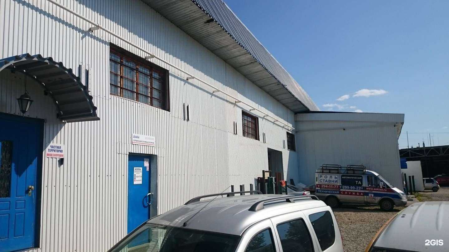 Отзывы на компанию Авс Дорхан Прикамье в Перми c фото - фотография 2 из 2