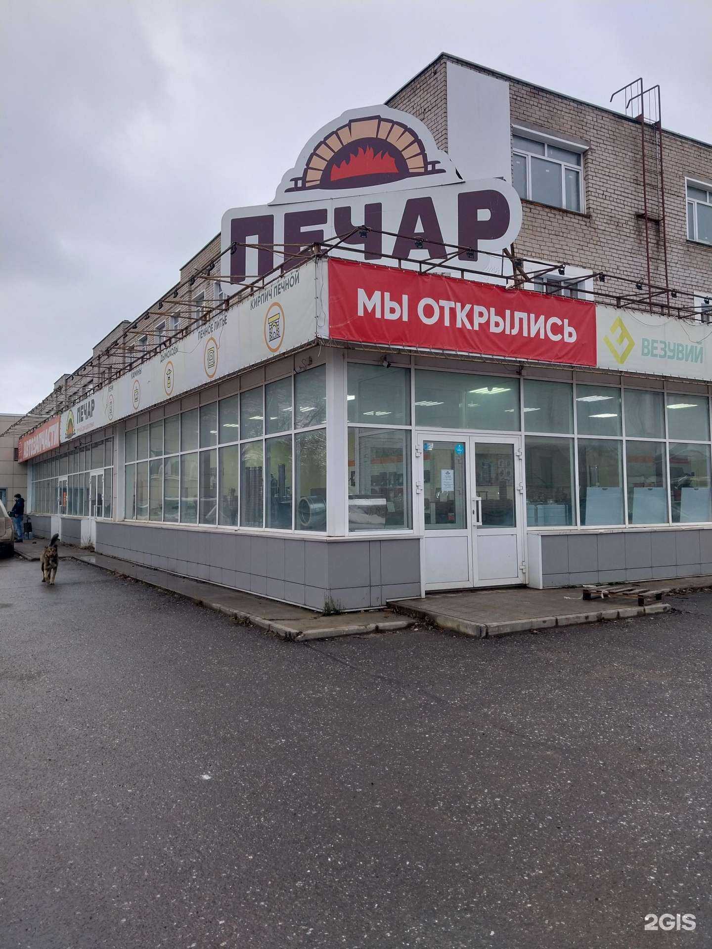 Отзывы на компанию Печар в Кирове c фото