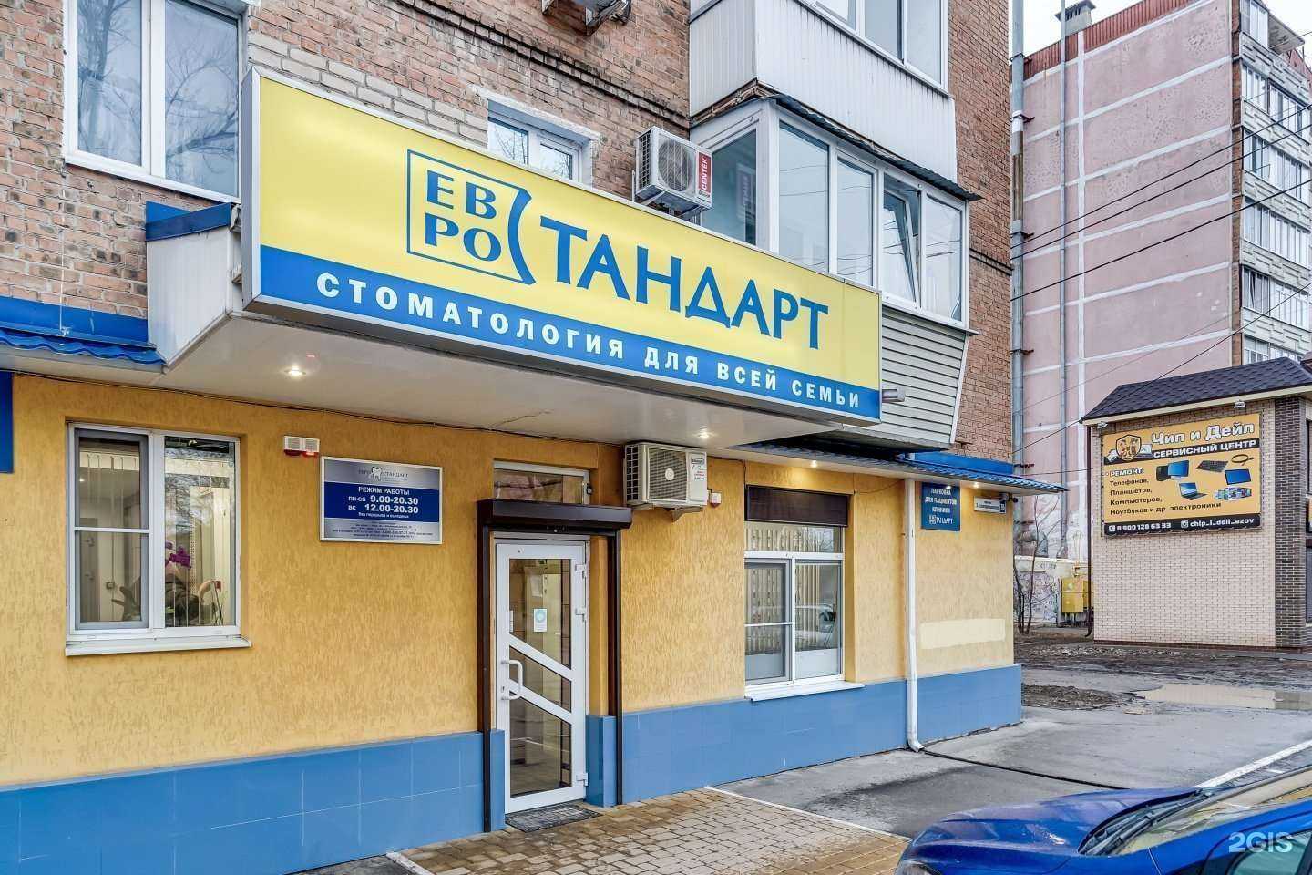 Отзывы на компанию Евростандарт в г. Азов c фото