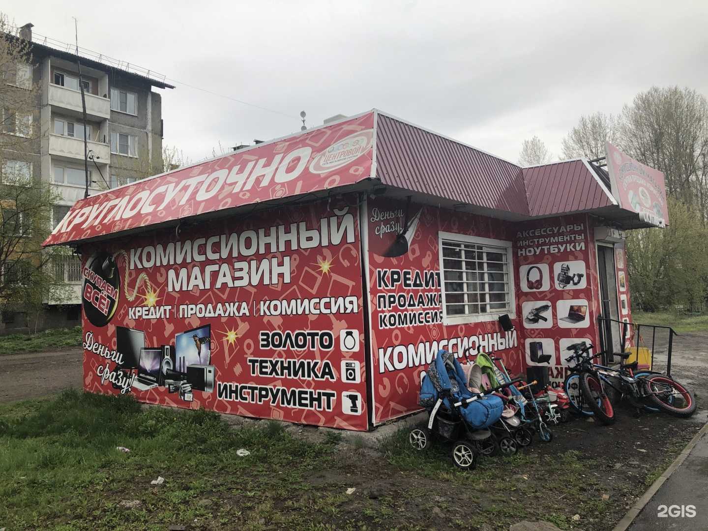 Отзывы на компанию Ломбард Залогитут в г. Иркутск c фото