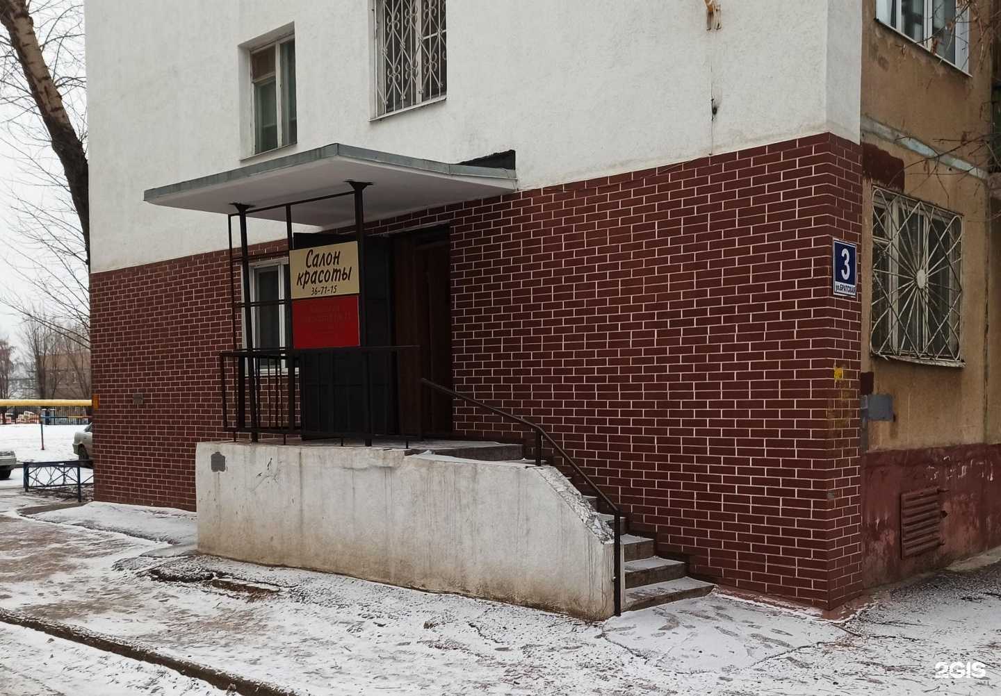 Отзывы на компанию Салон красоты в Оренбурге c фото