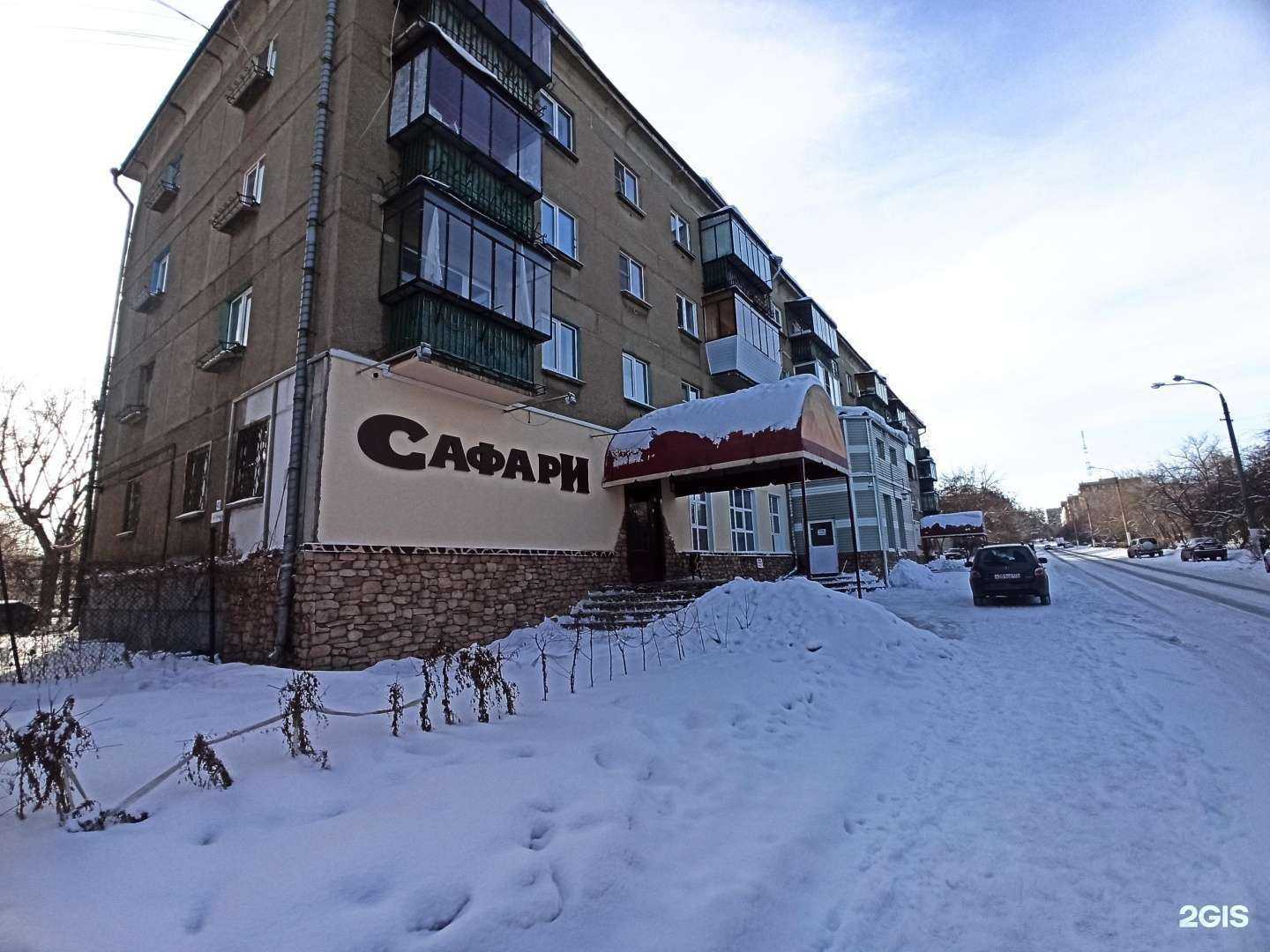 Отзывы на компанию Сафари в Магнитогорске c фото - фотография 2 из 2