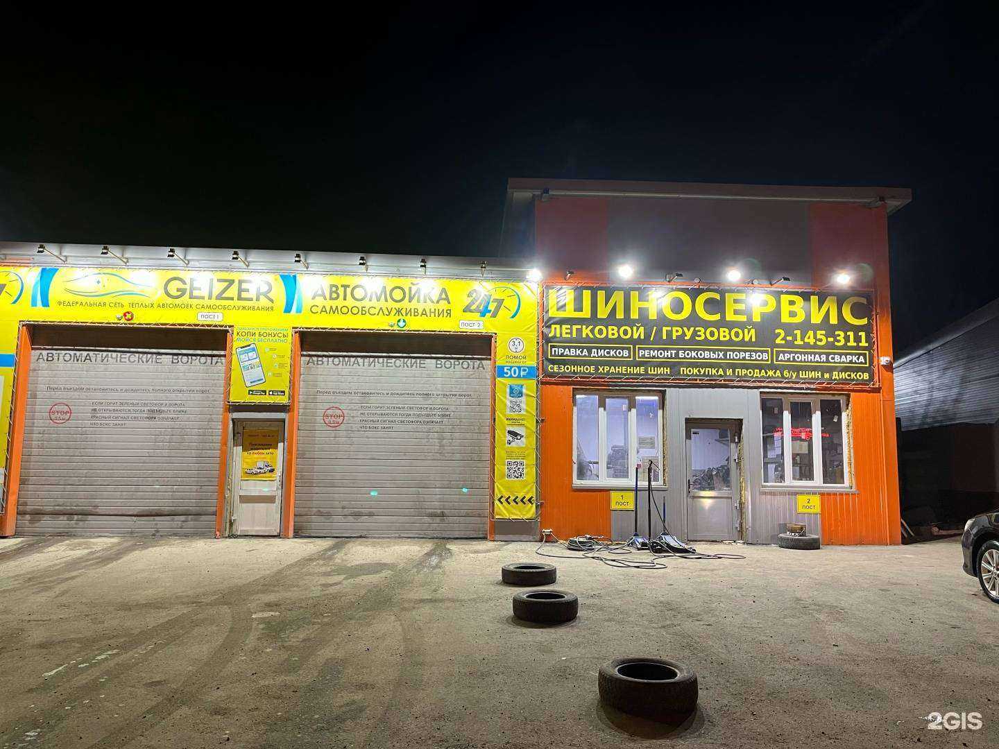 Отзывы на компанию Автомойка в Красноярске c фото