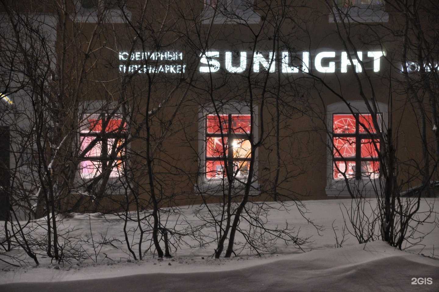 Отзывы на компанию Sunlight в г. Норильск c фото