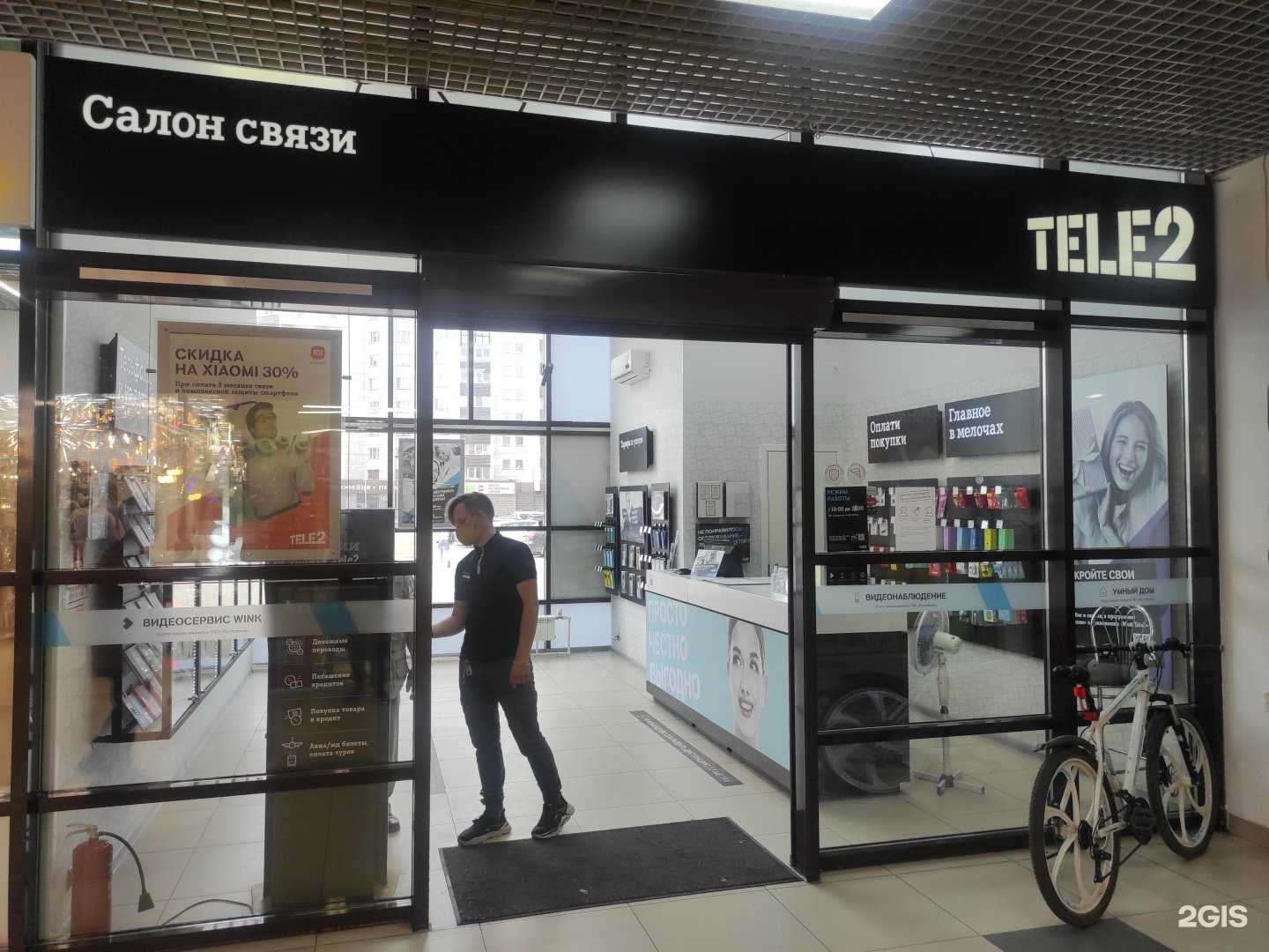 Отзывы на компанию t2 в Пскове c фото