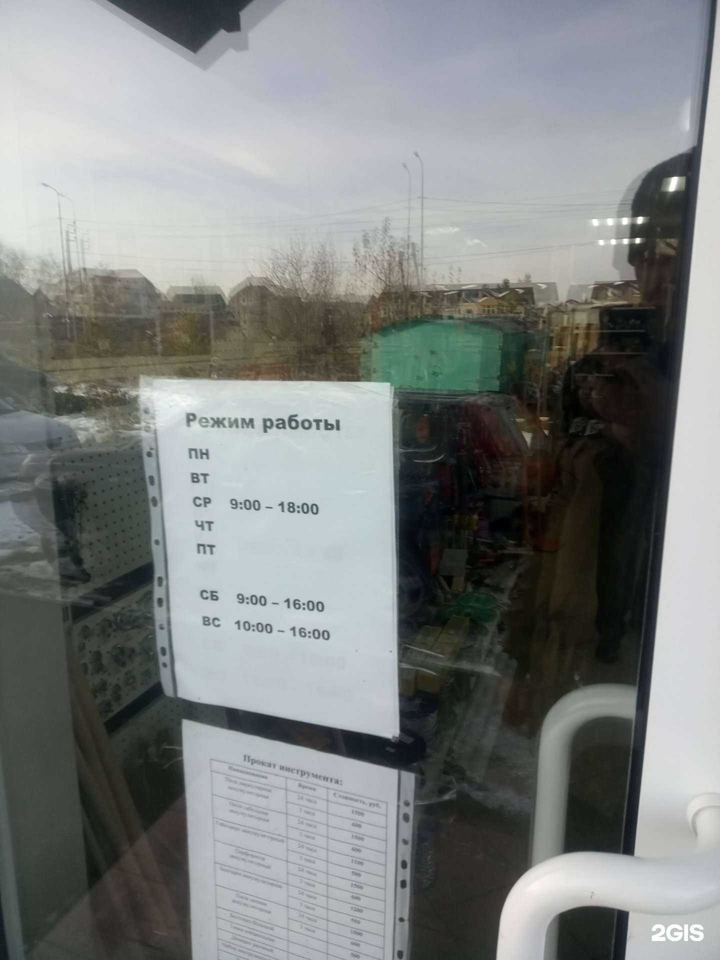 Отзывы на компанию Министрой в Шадринске c фото