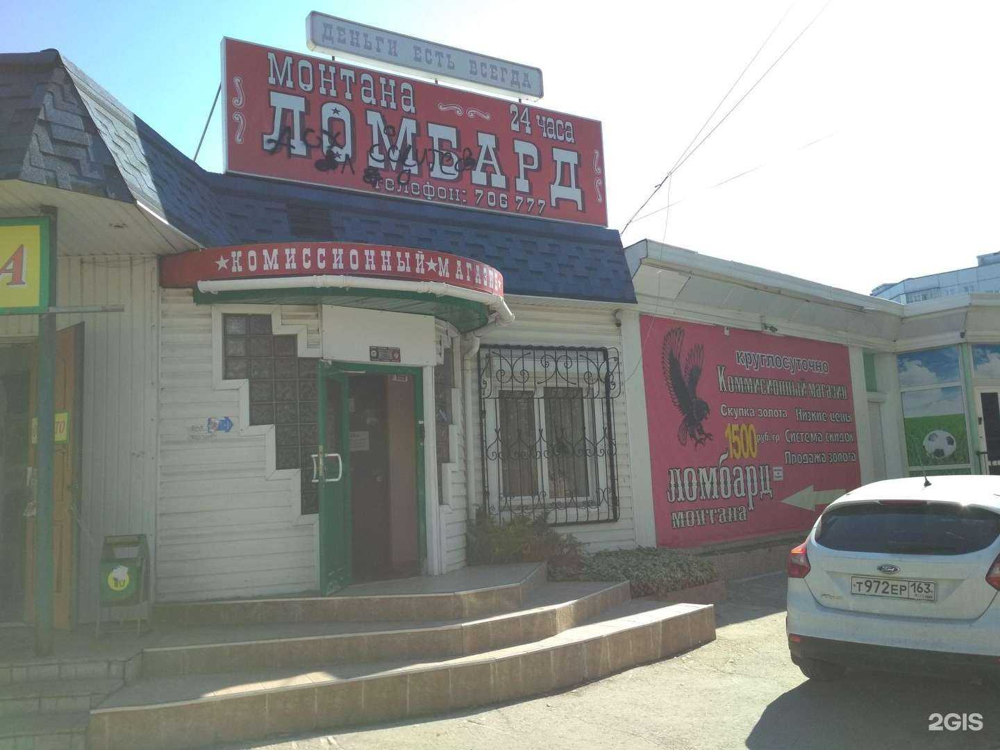 Отзывы на компанию Монтана в г. Тольятти c фото