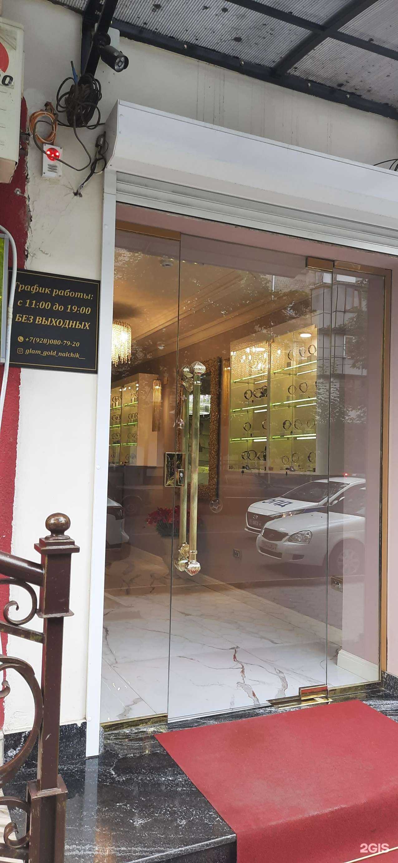 Отзывы на компанию Glam Gold в Нальчике c фото