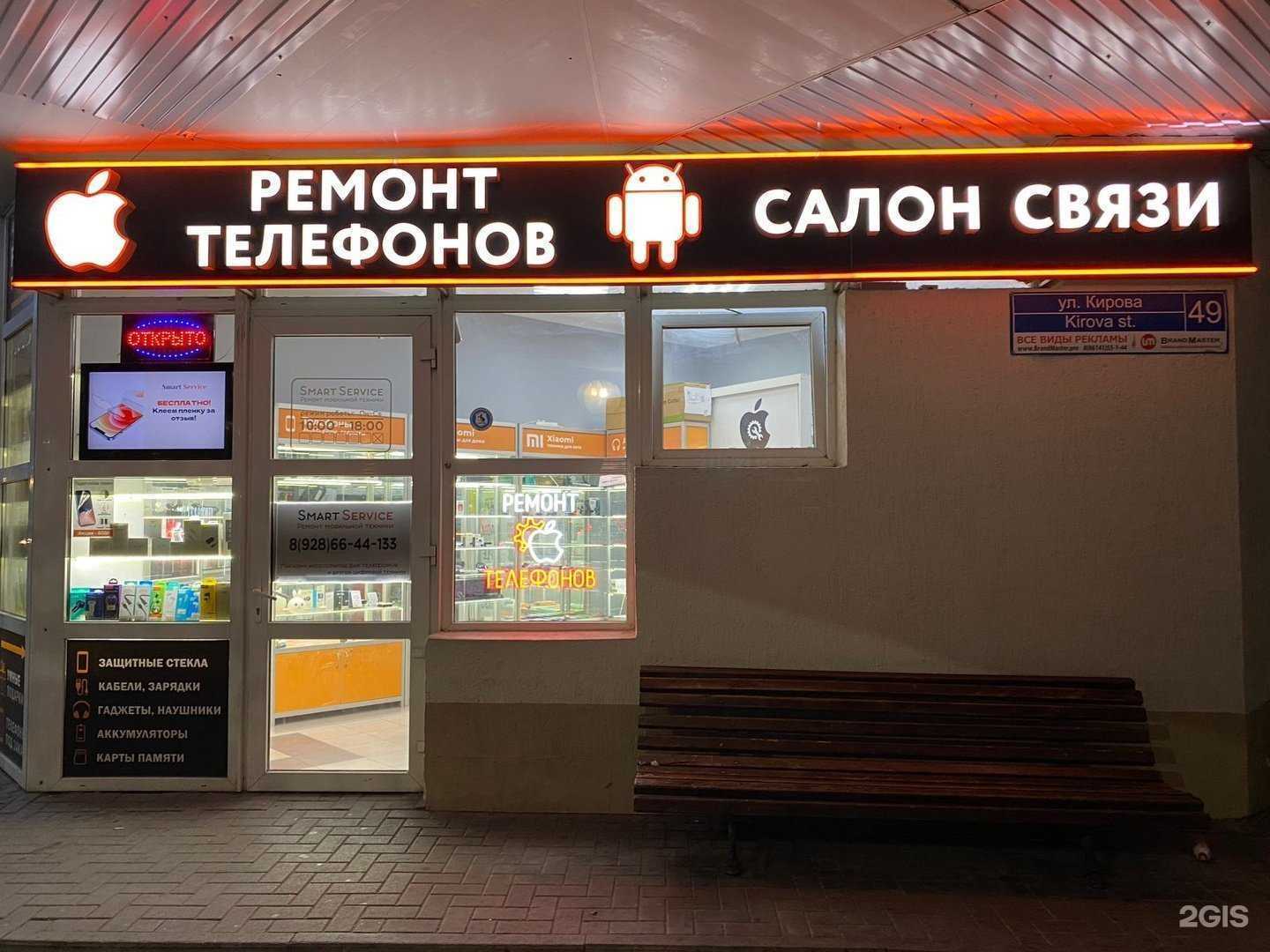 Отзывы на компанию Смарт сервис в Геленджике c фото