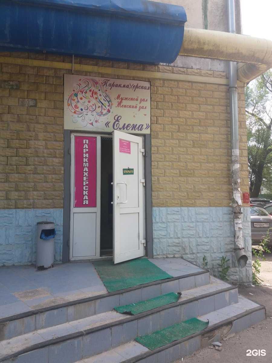 Отзывы на компанию Елена в Рязани c фото