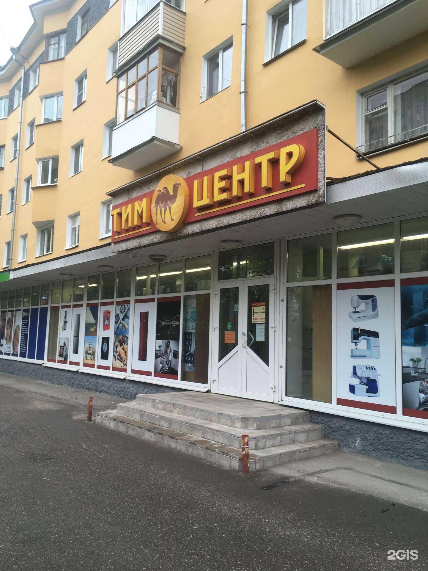 Отзывы на компанию Тим в Пскове c фото