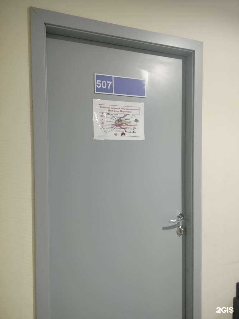 Отзывы на компанию Кабинет детской нейропсихологии в Одинцове c фото