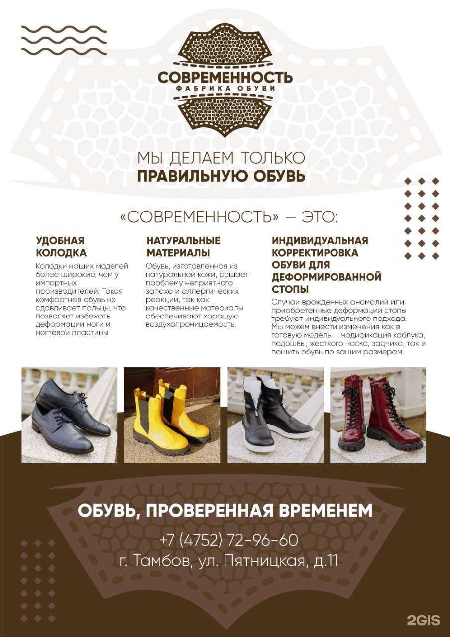 Отзывы на компанию Современность в г. Тамбов c фото