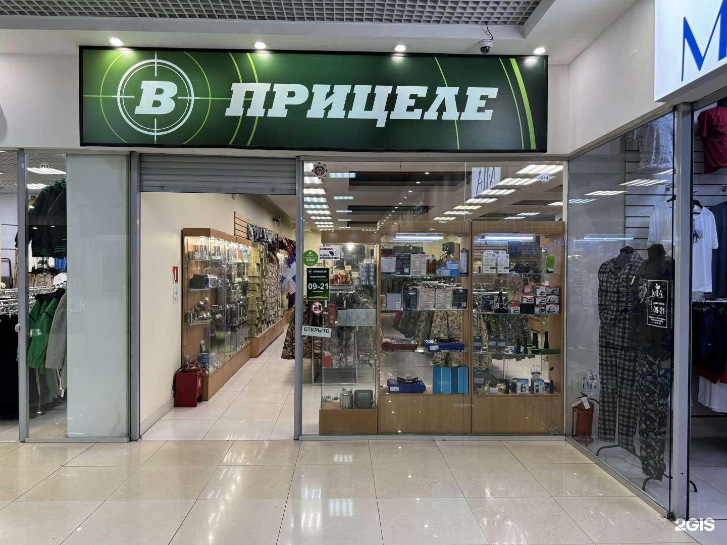 Отзывы на компанию В Прицеле в г. Липецк c фото